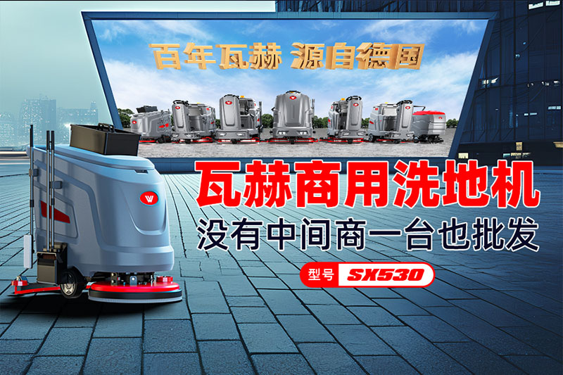 如何分辨駕駛式洗地機(jī)的噪音來源呢？