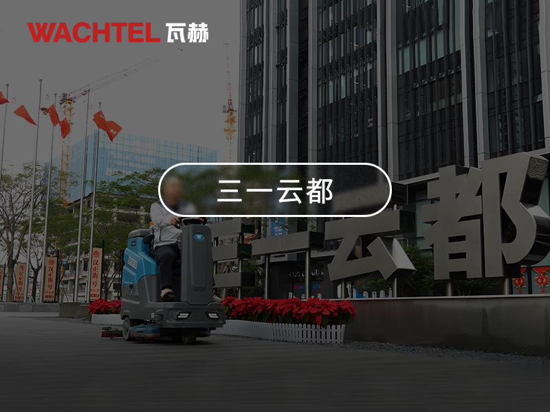 如何檢測駕駛式洗地機(jī)的電池狀態(tài)？